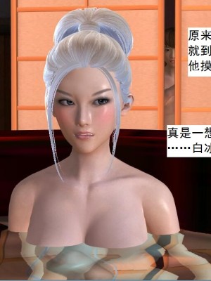 [3D][书生] 驅靈師 1-77_2783