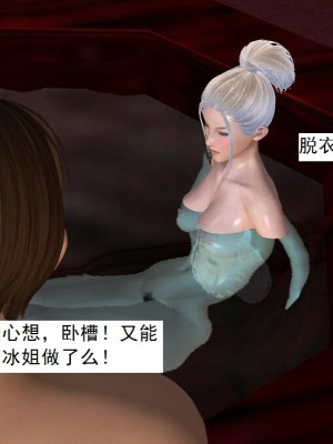 [3D][书生] 驅靈師 1-77_2786