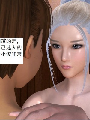 [3D][书生] 驅靈師 1-77_2815