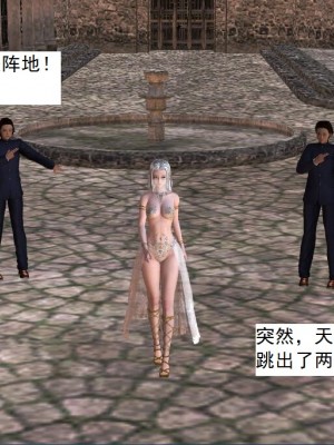 [3D][书生] 驅靈師 1-77_2826