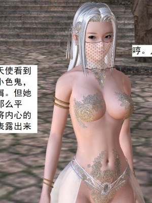 [3D][书生] 驅靈師 1-77_2830