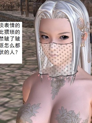 [3D][书生] 驅靈師 1-77_2834