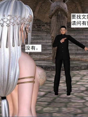 [3D][书生] 驅靈師 1-77_2835