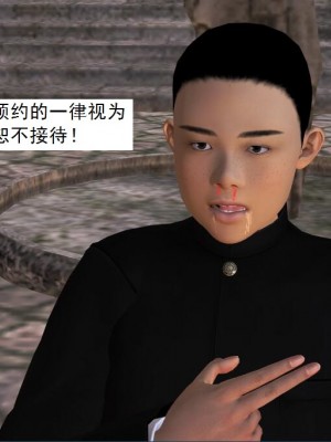 [3D][书生] 驅靈師 1-77_2836