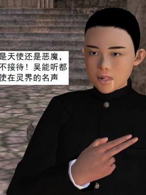 [3D][书生] 驅靈師 1-77_2838