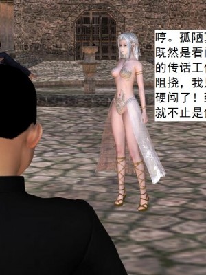 [3D][书生] 驅靈師 1-77_2839