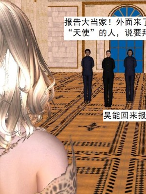 [3D][书生] 驅靈師 1-77_2842