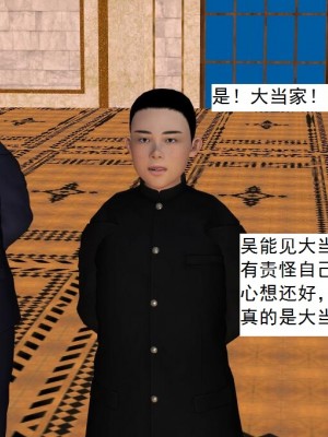 [3D][书生] 驅靈師 1-77_2844