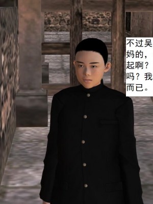 [3D][书生] 驅靈師 1-77_2845