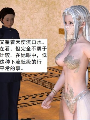 [3D][书生] 驅靈師 1-77_2849