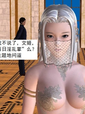 [3D][书生] 驅靈師 1-77_2852