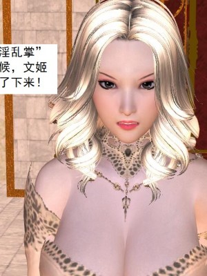 [3D][书生] 驅靈師 1-77_2853