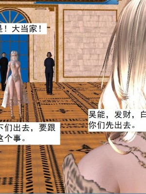 [3D][书生] 驅靈師 1-77_2854