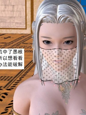 [3D][书生] 驅靈師 1-77_2856