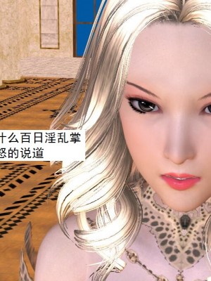 [3D][书生] 驅靈師 1-77_2857