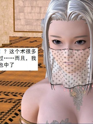 [3D][书生] 驅靈師 1-77_2858