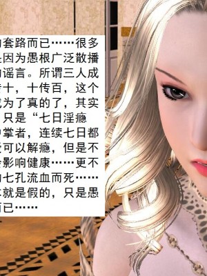 [3D][书生] 驅靈師 1-77_2859