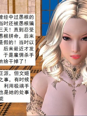 [3D][书生] 驅靈師 1-77_2862