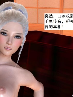 [3D][书生] 驅靈師 1-77_2866