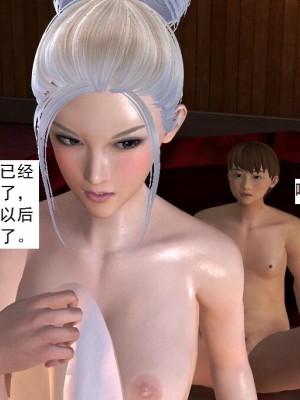 [3D][书生] 驅靈師 1-77_2872