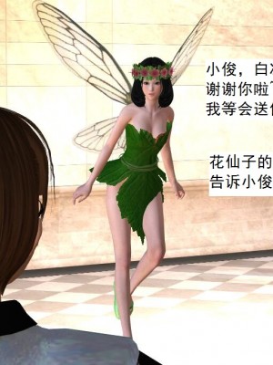 [3D][书生] 驅靈師 1-77_2876