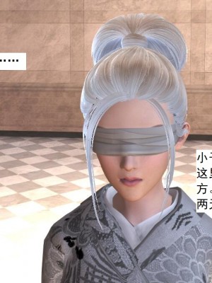 [3D][书生] 驅靈師 1-77_2878