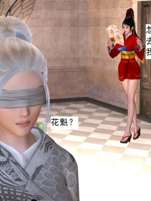 [3D][书生] 驅靈師 1-77_2879