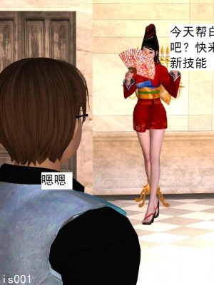 [3D][书生] 驅靈師 1-77_2880