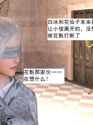 [3D][书生] 驅靈師 1-77_2881