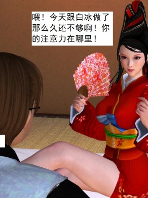 [3D][书生] 驅靈師 1-77_2885