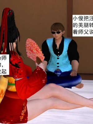 [3D][书生] 驅靈師 1-77_2886