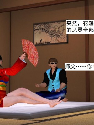 [3D][书生] 驅靈師 1-77_2888