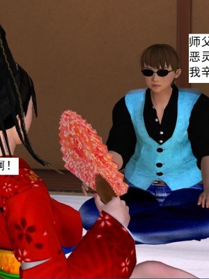 [3D][书生] 驅靈師 1-77_2889