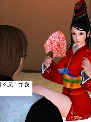 [3D][书生] 驅靈師 1-77_2890