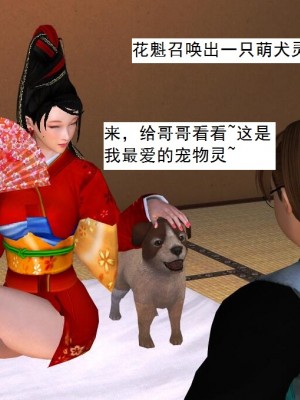 [3D][书生] 驅靈師 1-77_2891