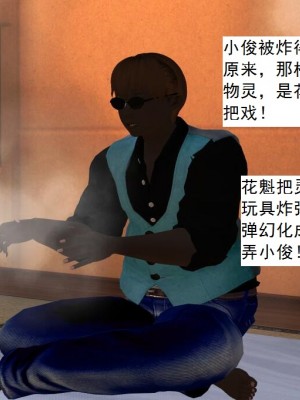 [3D][书生] 驅靈師 1-77_2897