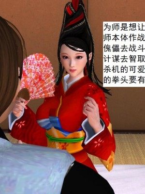 [3D][书生] 驅靈師 1-77_2900