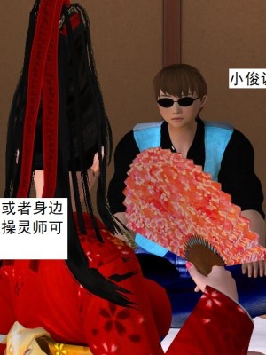 [3D][书生] 驅靈師 1-77_2901