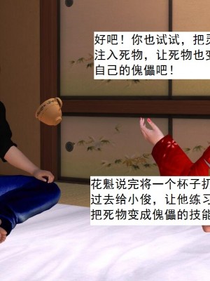 [3D][书生] 驅靈師 1-77_2902