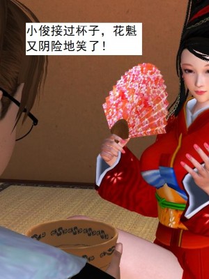 [3D][书生] 驅靈師 1-77_2903