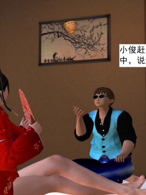 [3D][书生] 驅靈師 1-77_2904