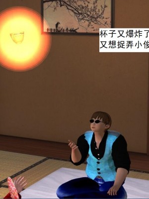 [3D][书生] 驅靈師 1-77_2905