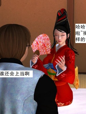 [3D][书生] 驅靈師 1-77_2906