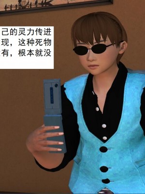 [3D][书生] 驅靈師 1-77_2908