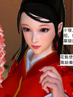 [3D][书生] 驅靈師 1-77_2912