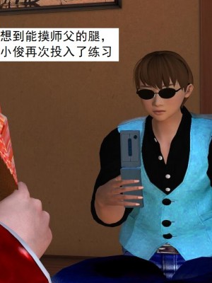 [3D][书生] 驅靈師 1-77_2914