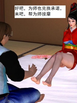 [3D][书生] 驅靈師 1-77_2917