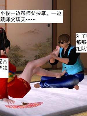 [3D][书生] 驅靈師 1-77_2921