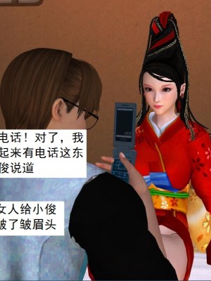 [3D][书生] 驅靈師 1-77_2926