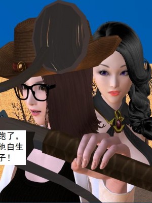 [3D][书生] 驅靈師 1-77_2936